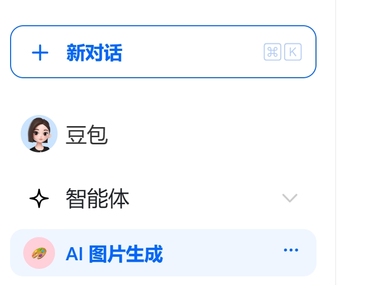 免费:AI绘画,离谱的创造力,AI图片生成工具 豆包 免费:AI绘画,离谱的创造力,AI图片生成工具 豆包